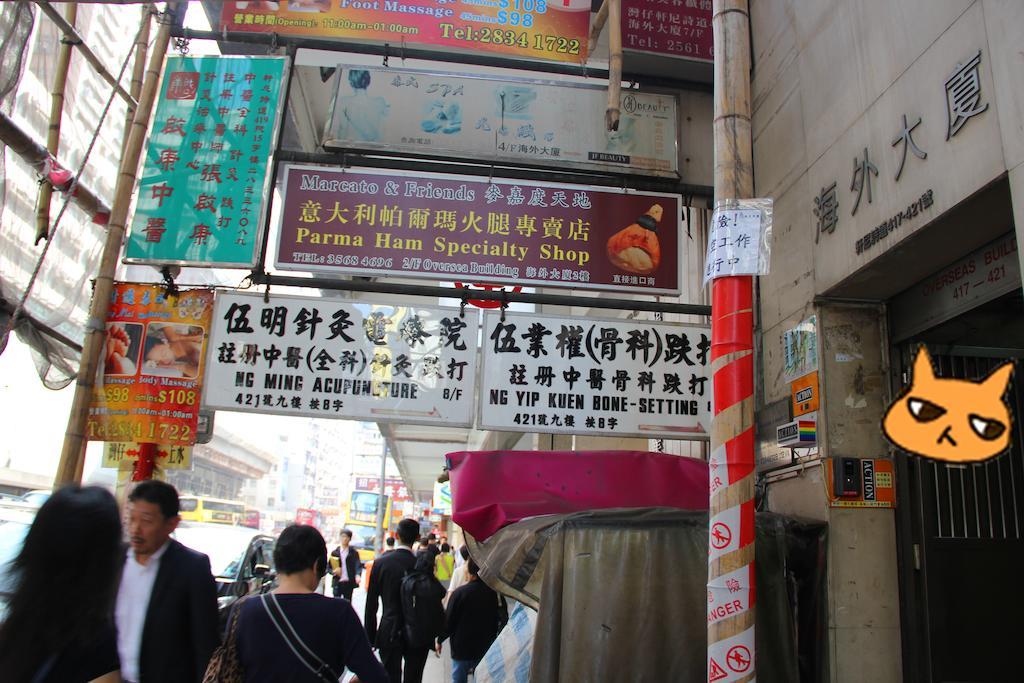 Move Inn Hongkong Exterior foto